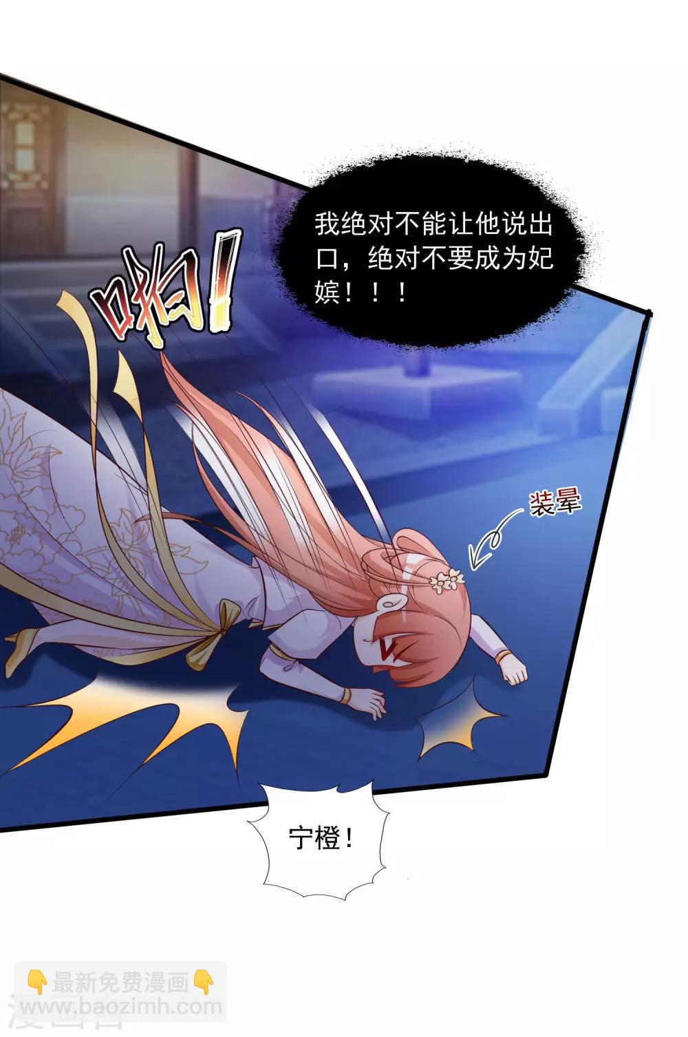 第55话 我的情郎是吴彦祖！-第61话