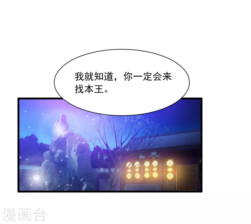第55话 我的情郎是吴彦祖！-第61话