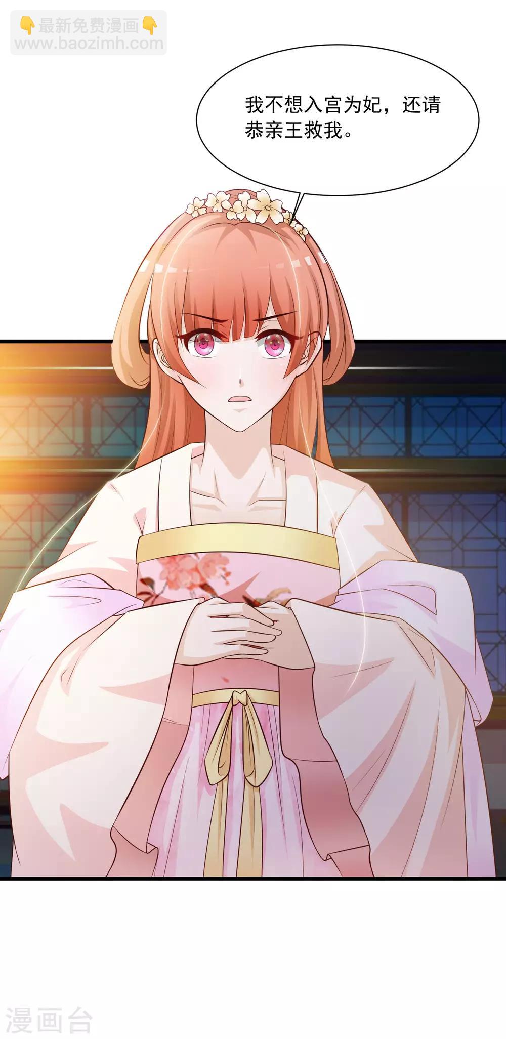 第55话 我的情郎是吴彦祖！-第61话