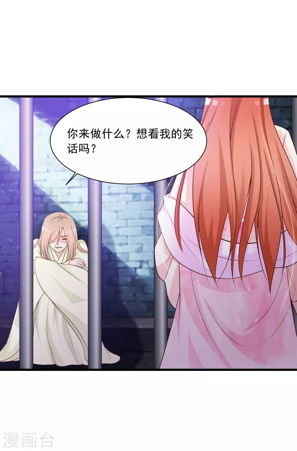 第57话 你想独占本王？-第63话