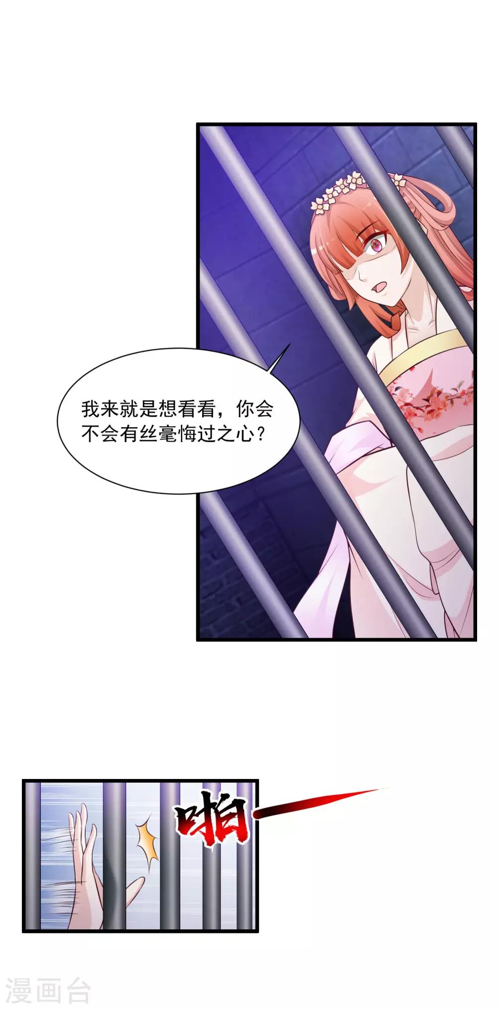第57话 你想独占本王？-第63话