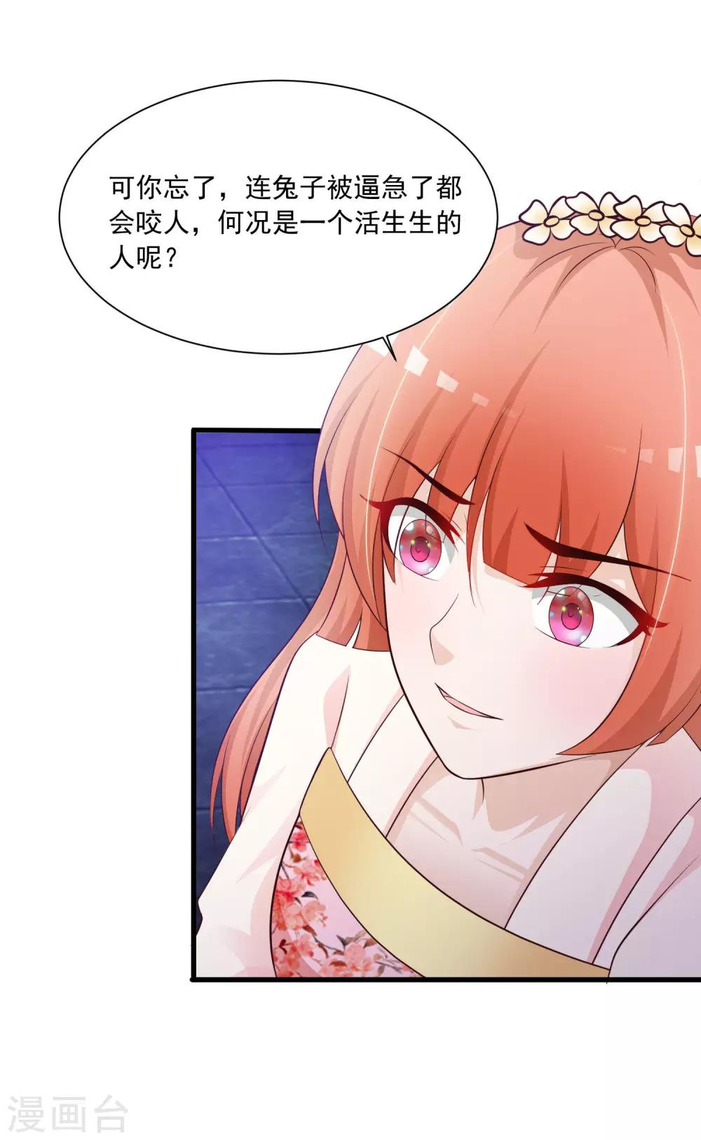第57话 你想独占本王？-第63话