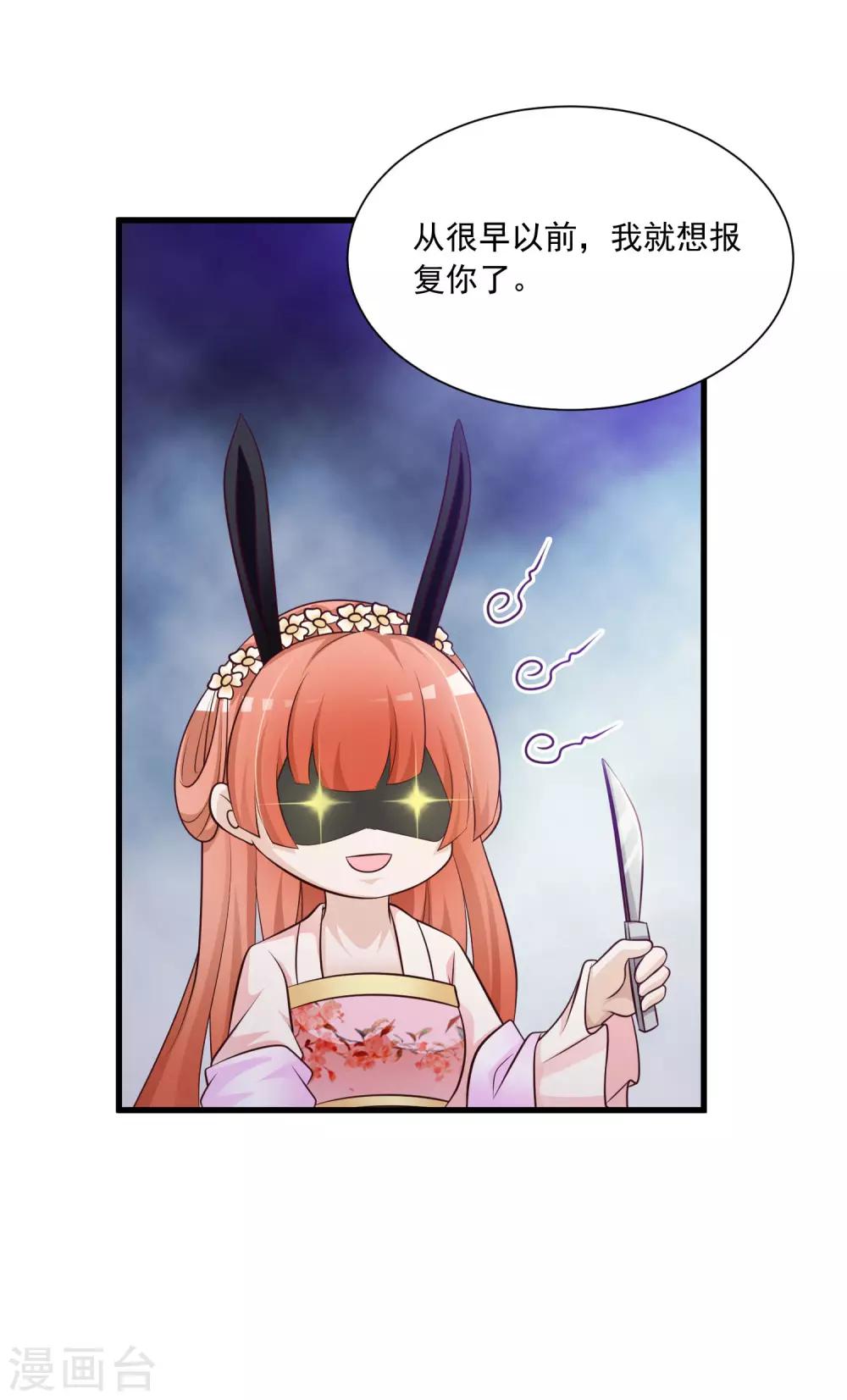第57话 你想独占本王？-第63话