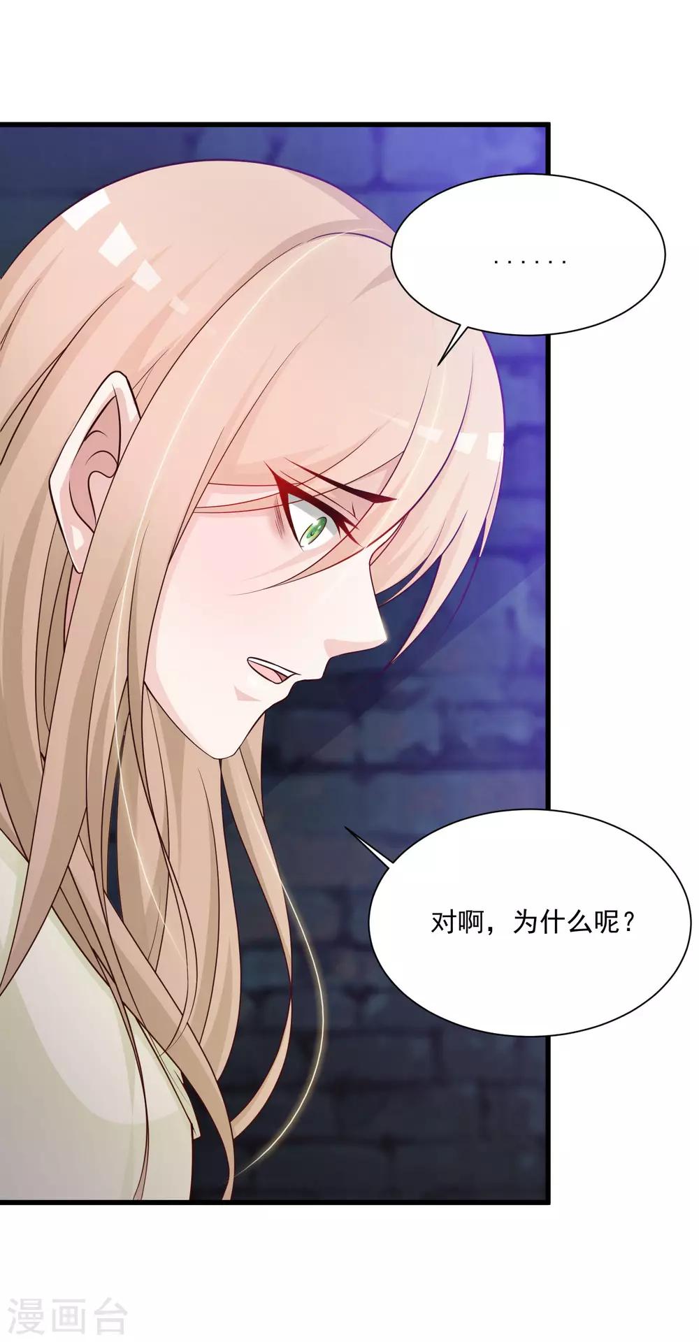 第57话 你想独占本王？-第63话