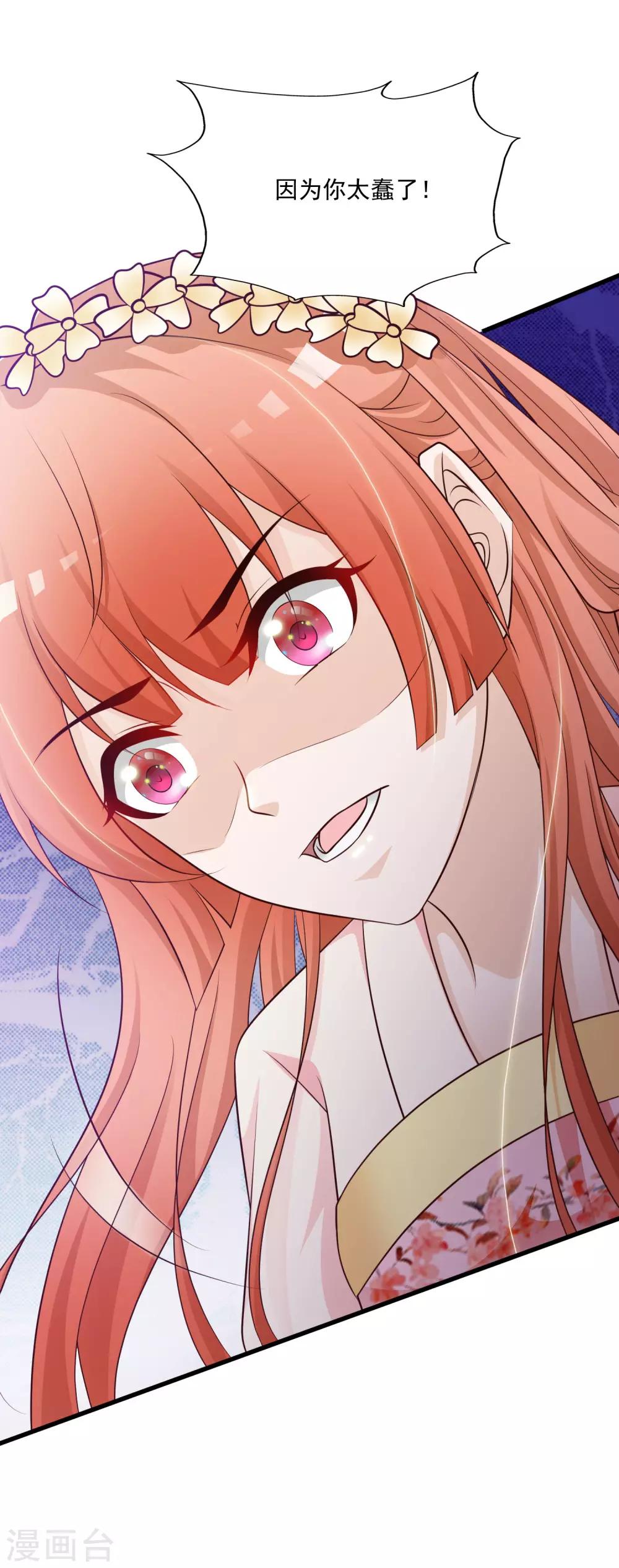 第57话 你想独占本王？-第63话