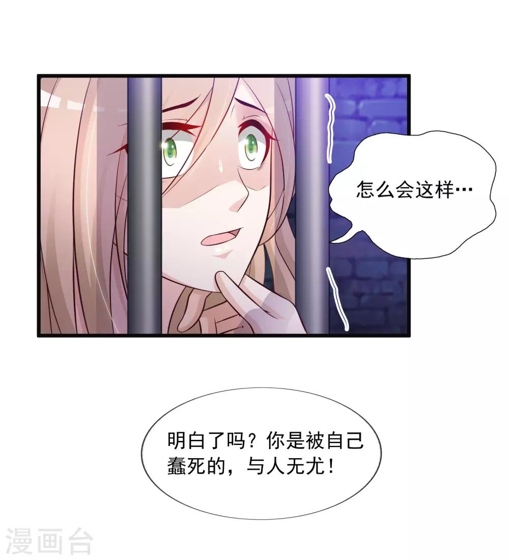 第57话 你想独占本王？-第63话