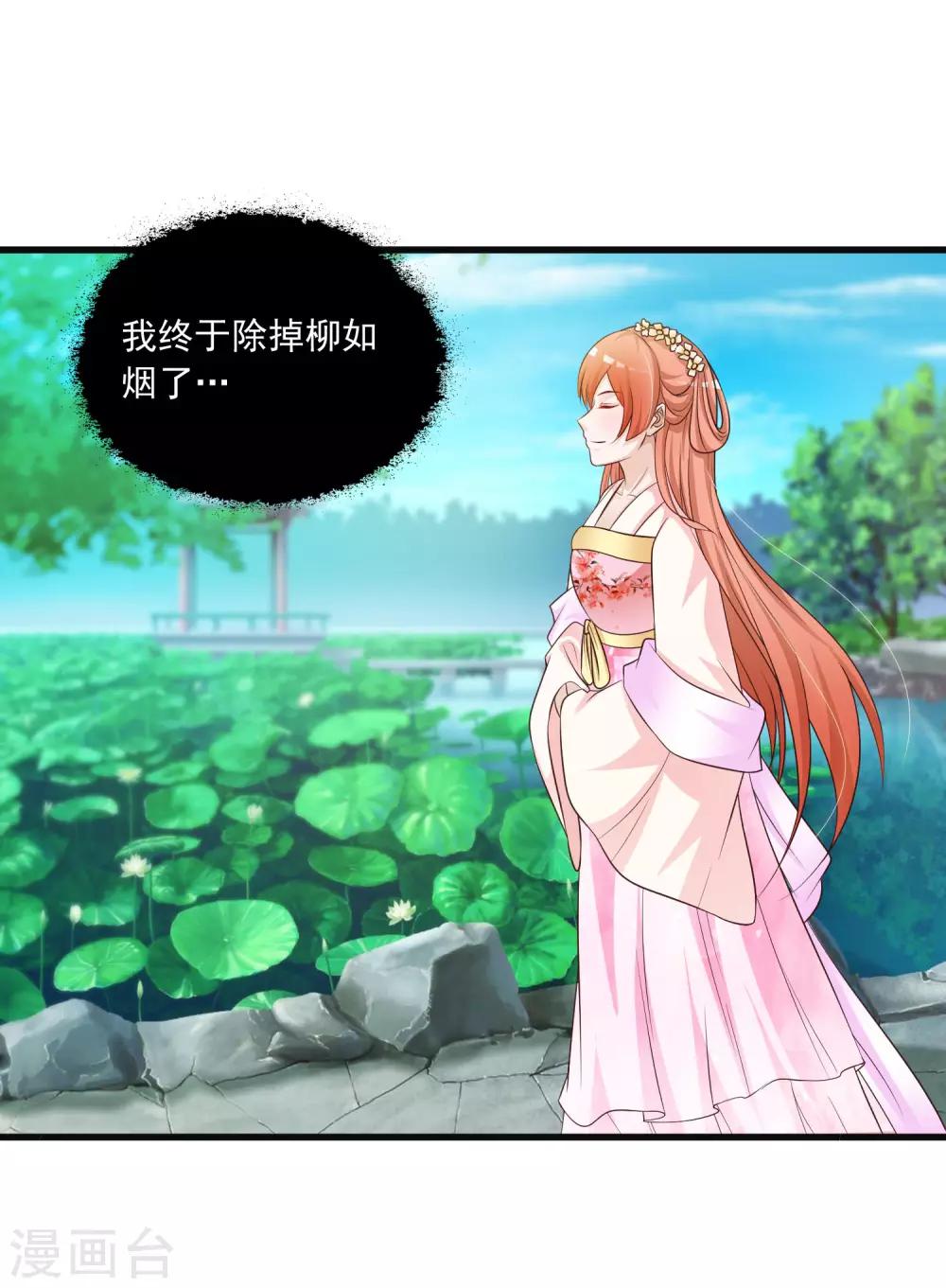 第57话 你想独占本王？-第63话
