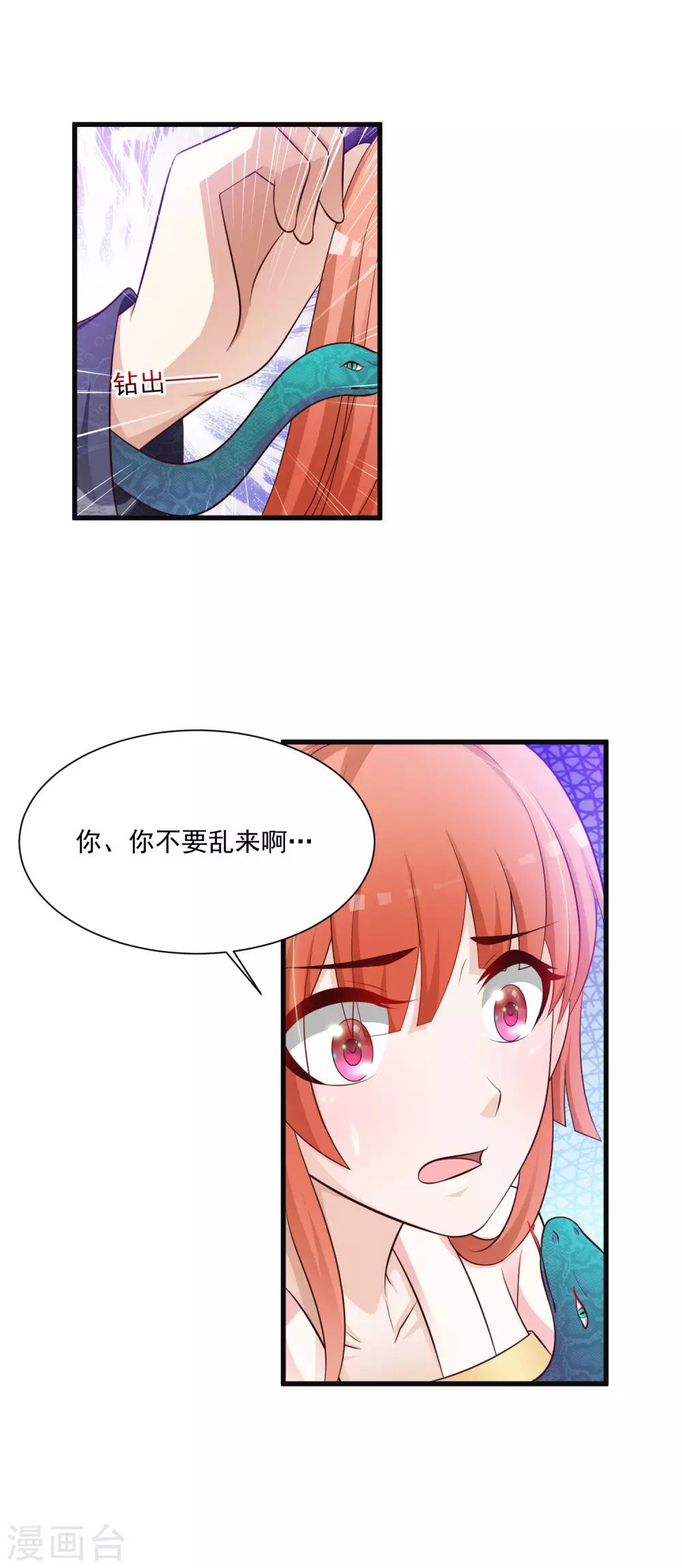 第57话 你想独占本王？-第63话