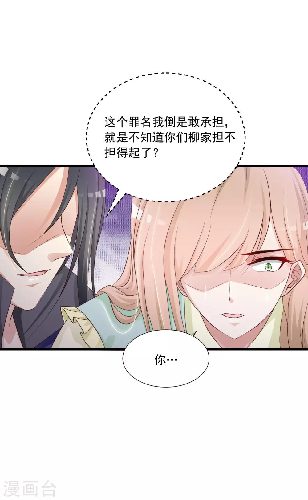 第57话 你想独占本王？-第63话
