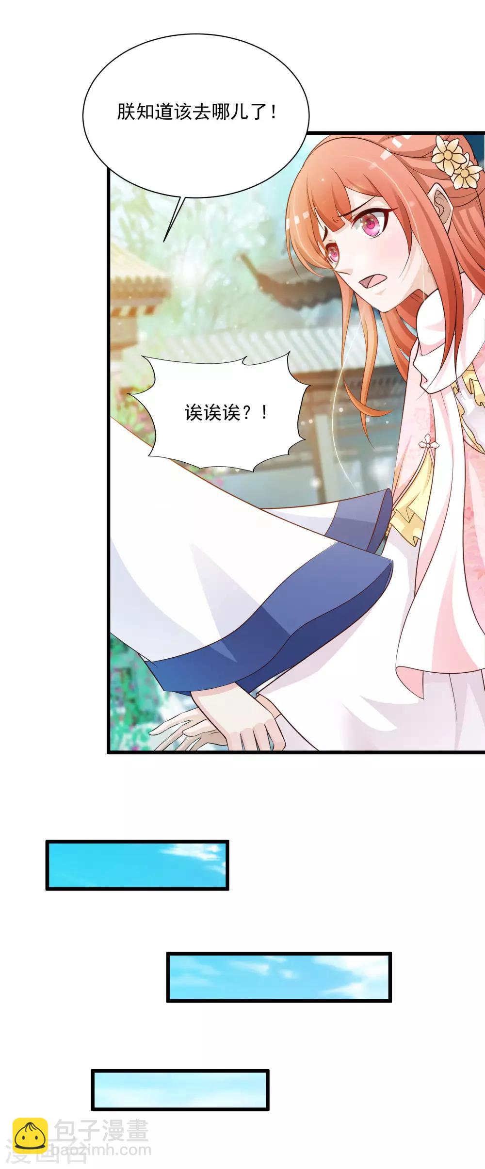 第59话 都是&ldquo;投怀送抱&rdquo;惹的祸-第65话