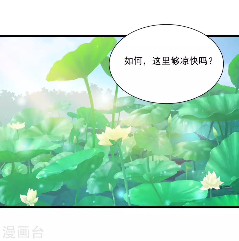 第59话 都是&ldquo;投怀送抱&rdquo;惹的祸-第65话