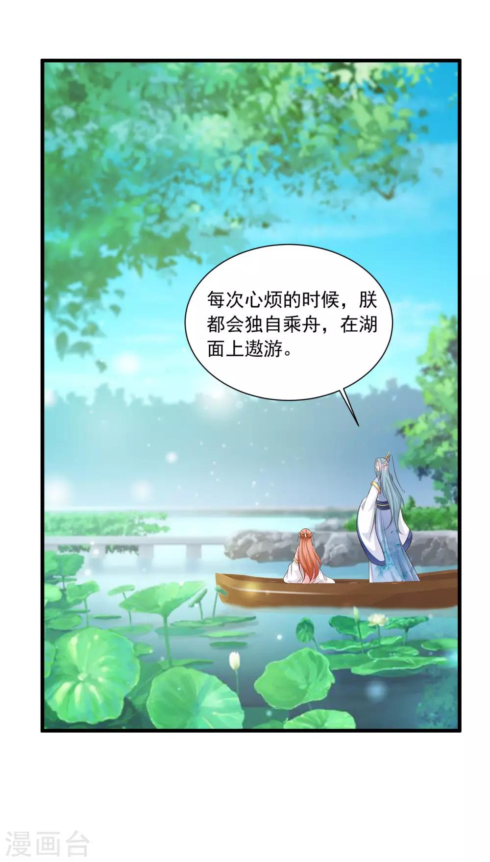 第59话 都是&ldquo;投怀送抱&rdquo;惹的祸-第65话