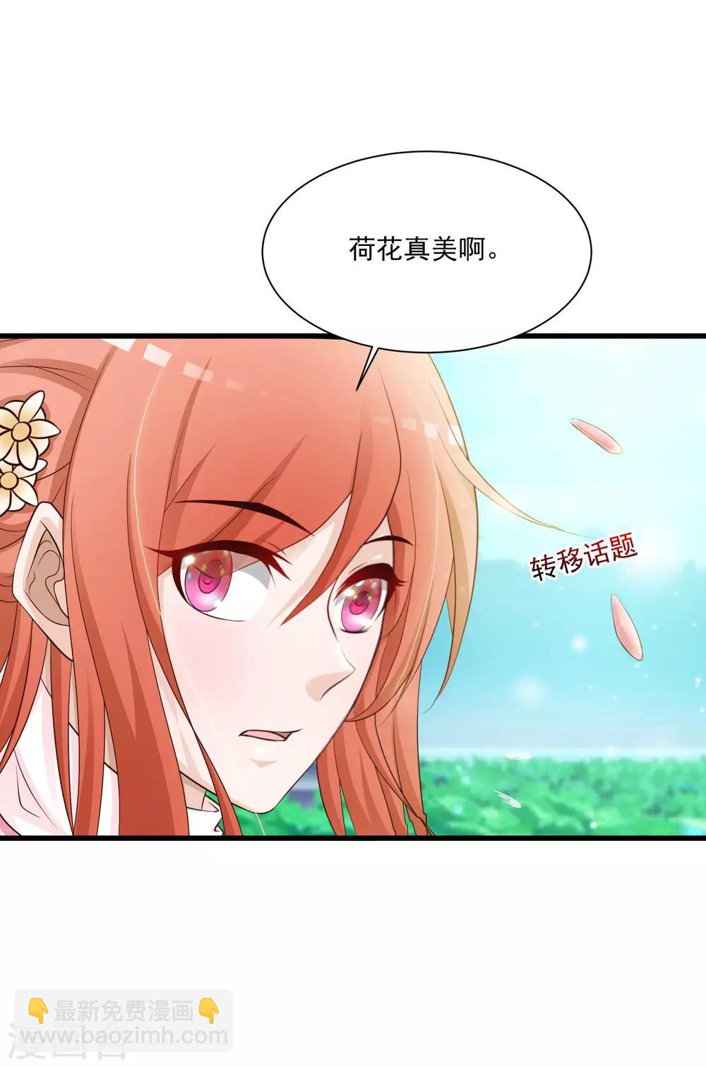 第59话 都是&ldquo;投怀送抱&rdquo;惹的祸-第65话
