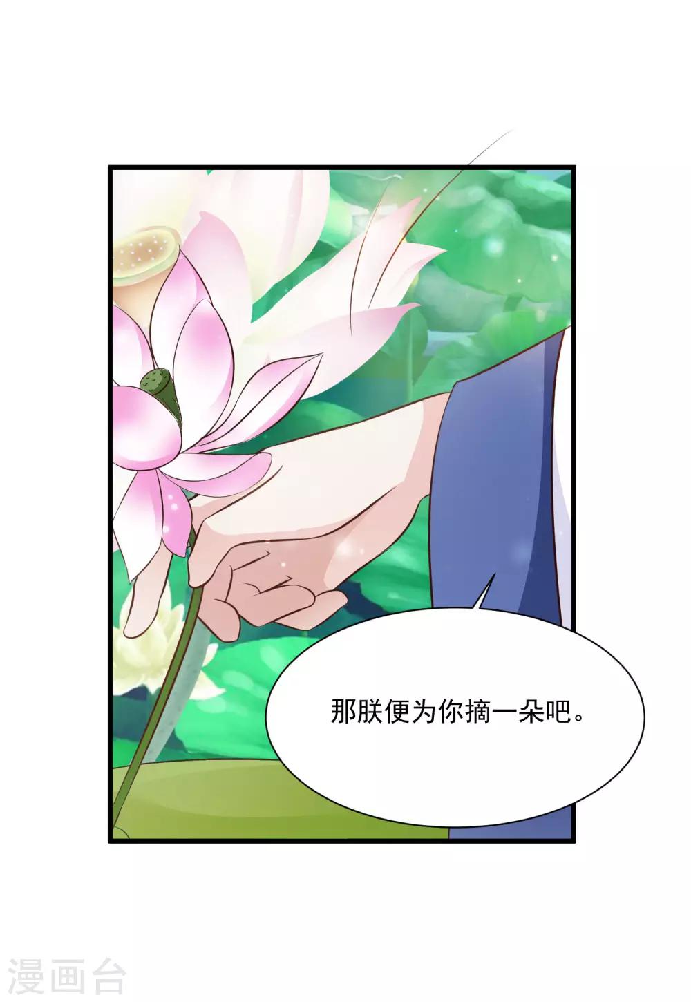 第59话 都是&ldquo;投怀送抱&rdquo;惹的祸-第65话