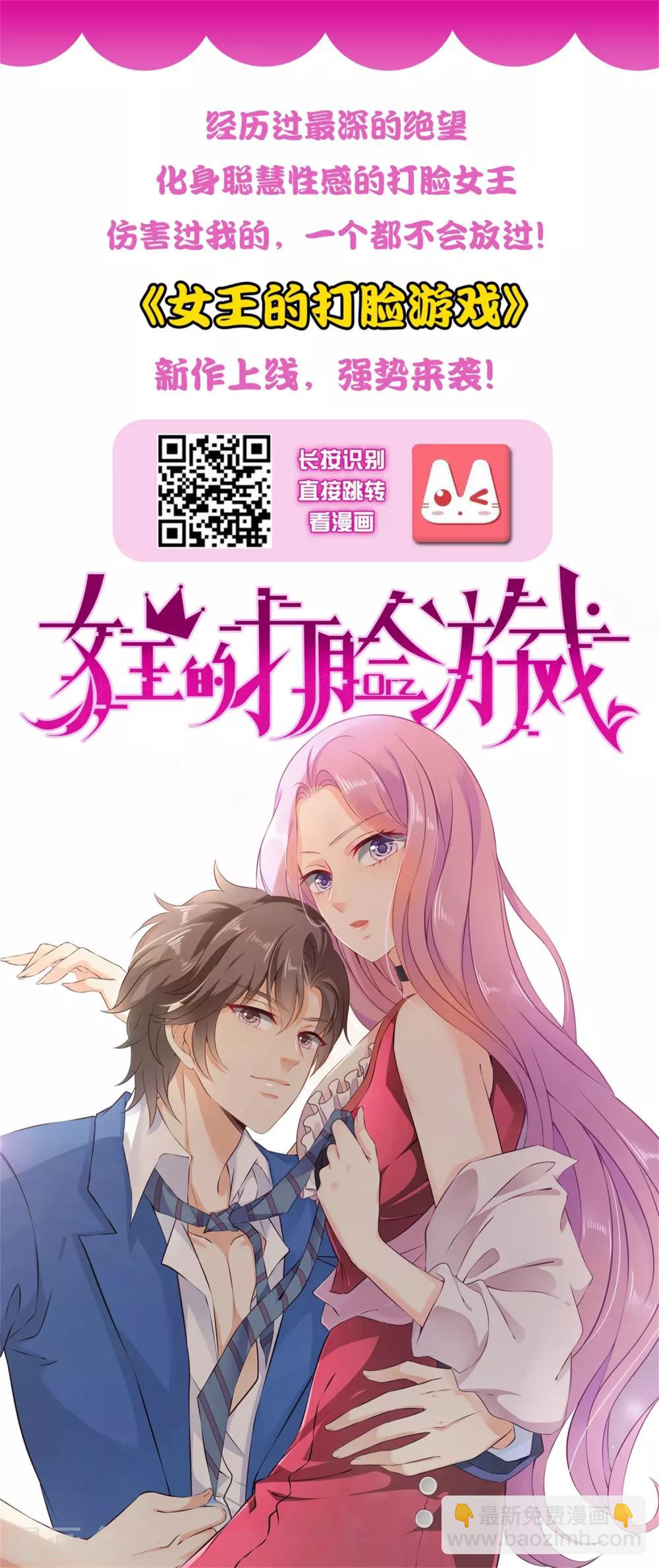 第59话 都是&ldquo;投怀送抱&rdquo;惹的祸-第65话