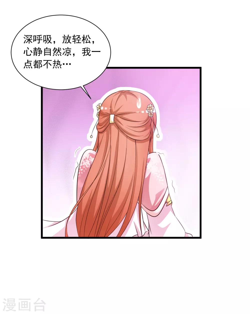 第59话 都是&ldquo;投怀送抱&rdquo;惹的祸-第65话