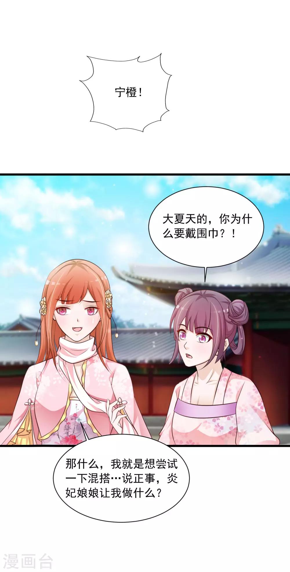 第59话 都是&ldquo;投怀送抱&rdquo;惹的祸-第65话