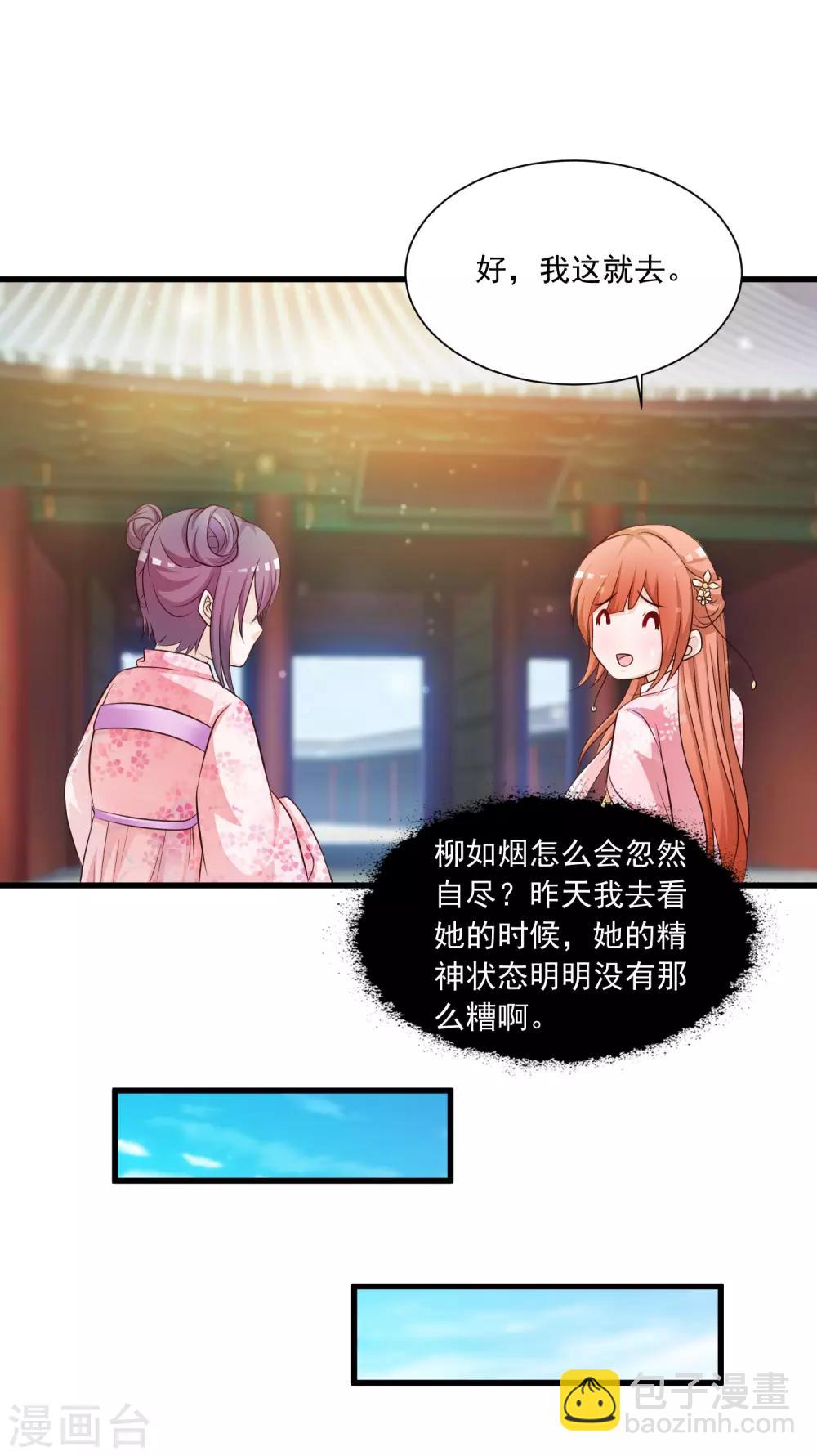 第59话 都是&ldquo;投怀送抱&rdquo;惹的祸-第65话