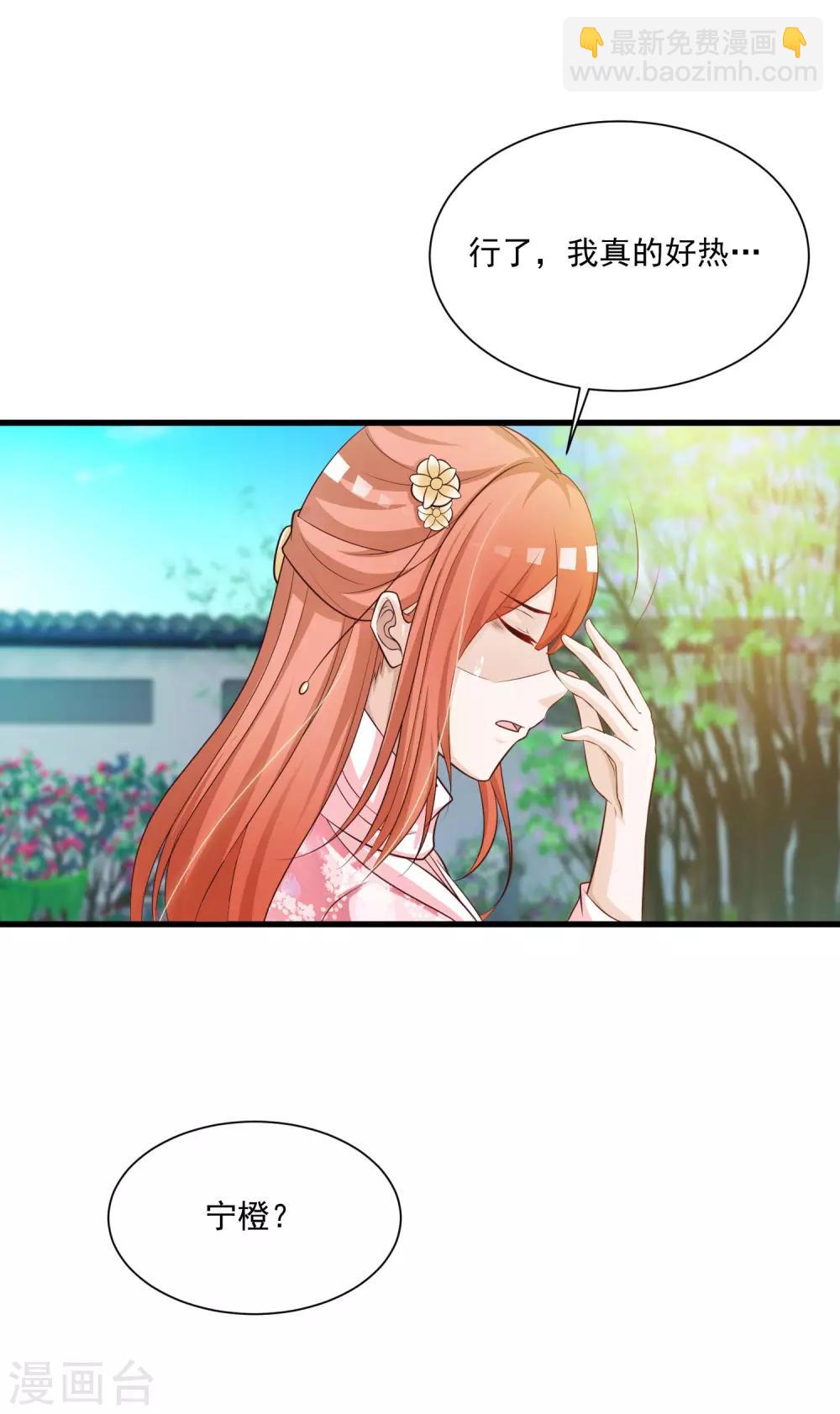 第59话 都是&ldquo;投怀送抱&rdquo;惹的祸-第65话