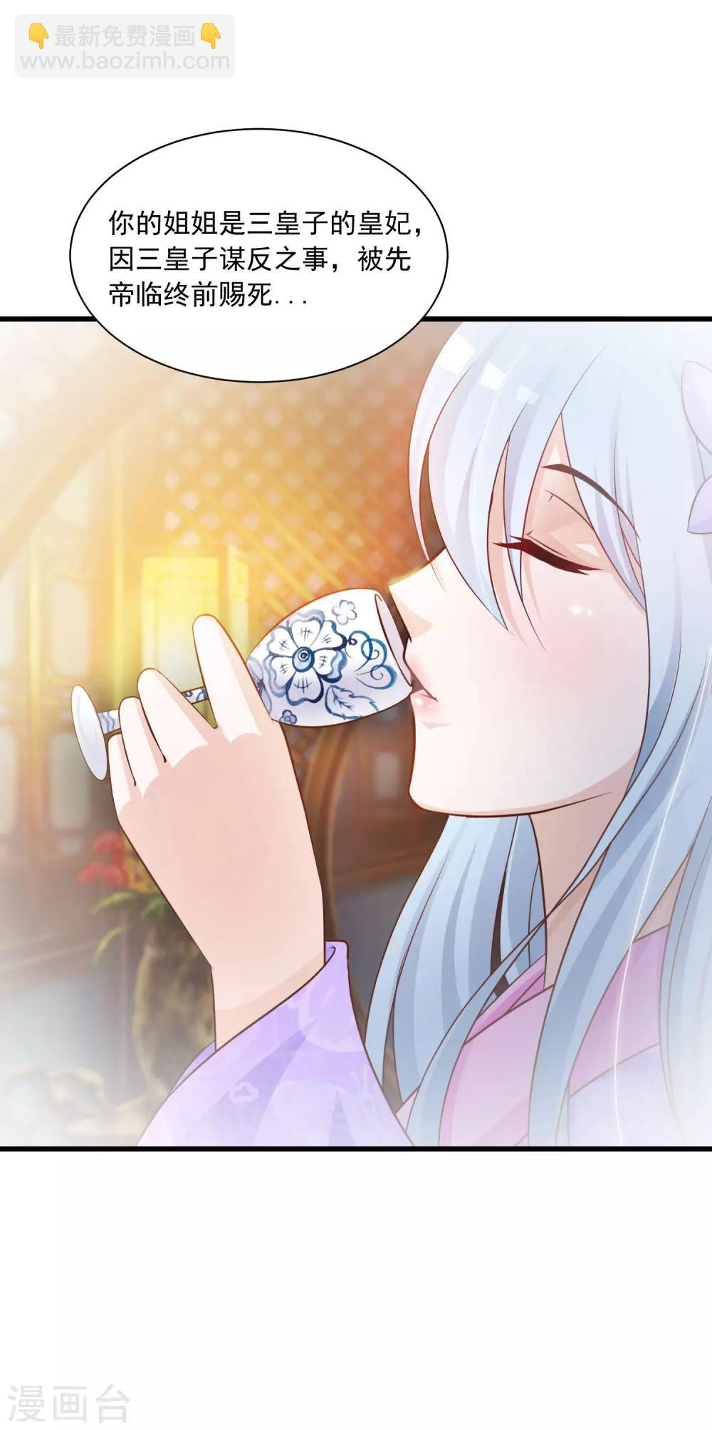 第62话 温妃娘娘居然是&hellip;&hellip;-第69话