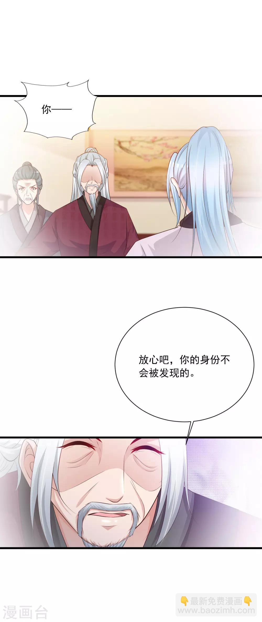 第62话 温妃娘娘居然是&hellip;&hellip;-第69话
