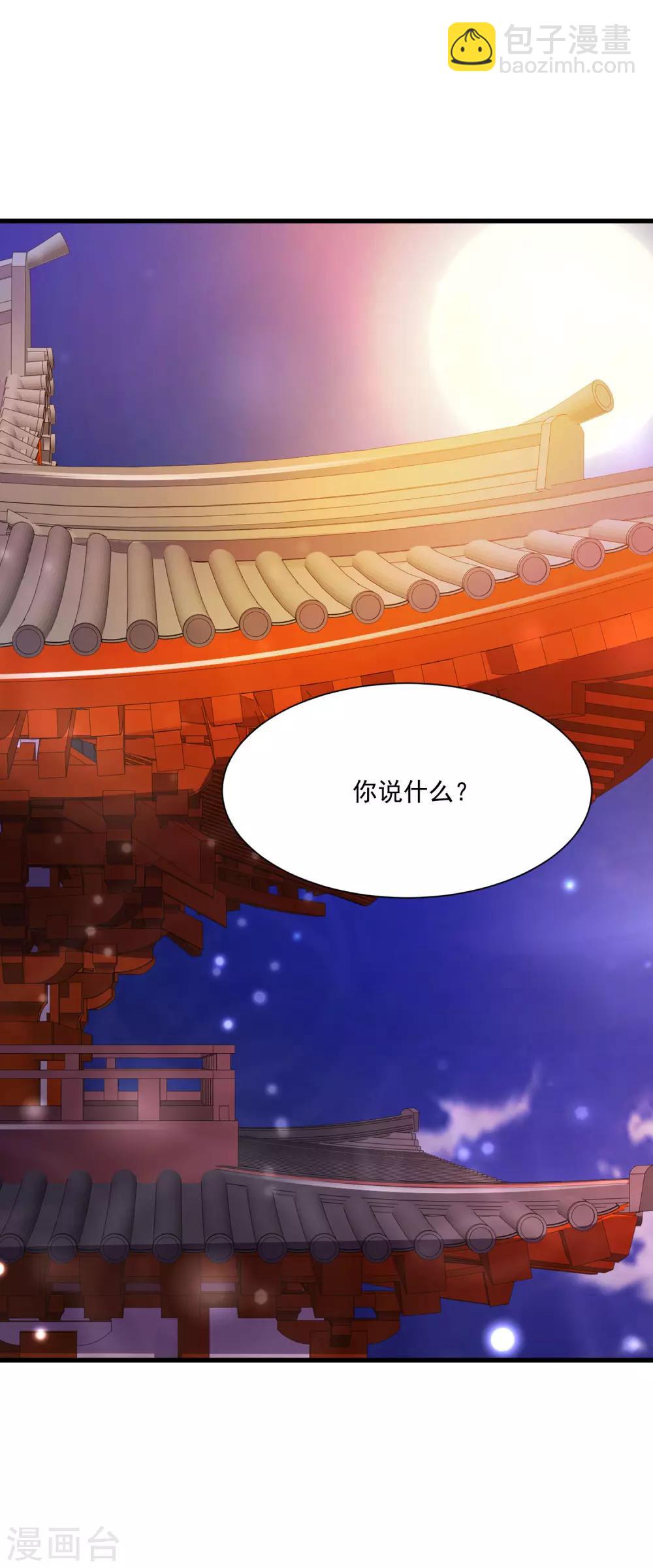 第62话 温妃娘娘居然是&hellip;&hellip;-第69话
