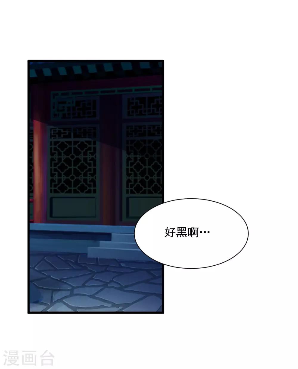 第62话 温妃娘娘居然是&hellip;&hellip;-第69话