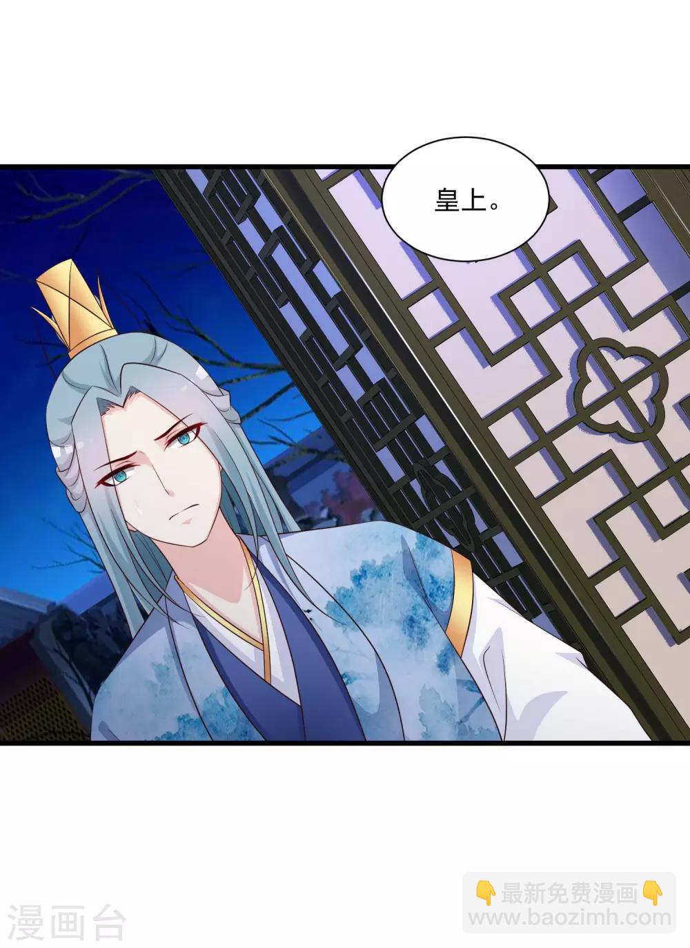 第62话 温妃娘娘居然是&hellip;&hellip;-第69话