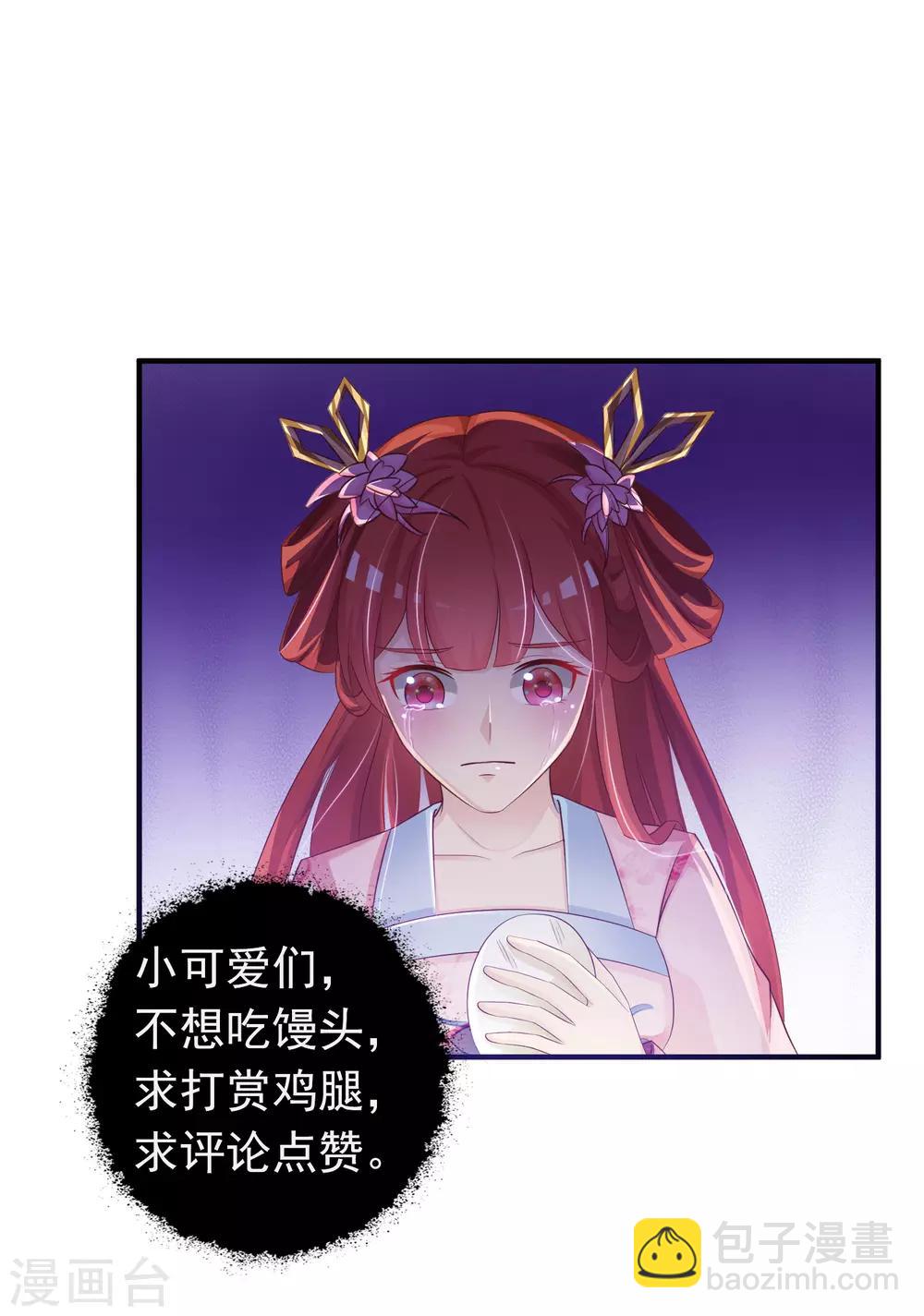 第62话 温妃娘娘居然是&hellip;&hellip;-第69话