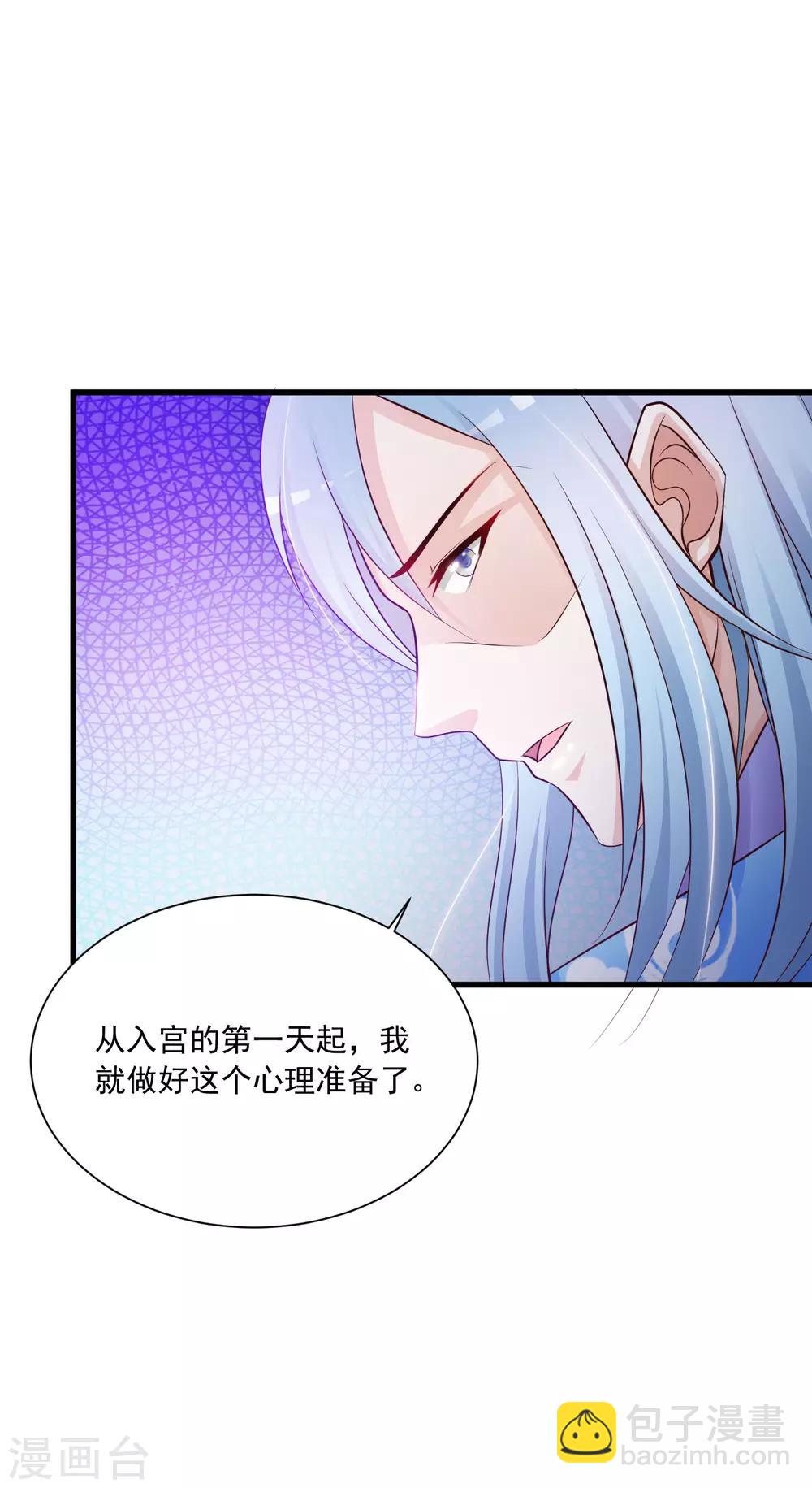 第62话 温妃娘娘居然是&hellip;&hellip;-第69话