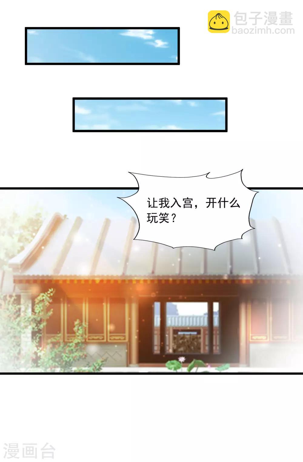 第62话 温妃娘娘居然是&hellip;&hellip;-第69话