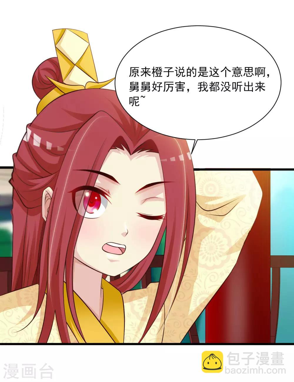 第64话 我要去和别的男人约会了-第71话