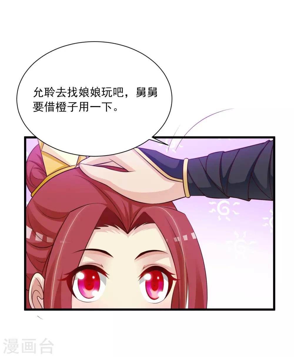 第64话 我要去和别的男人约会了-第71话