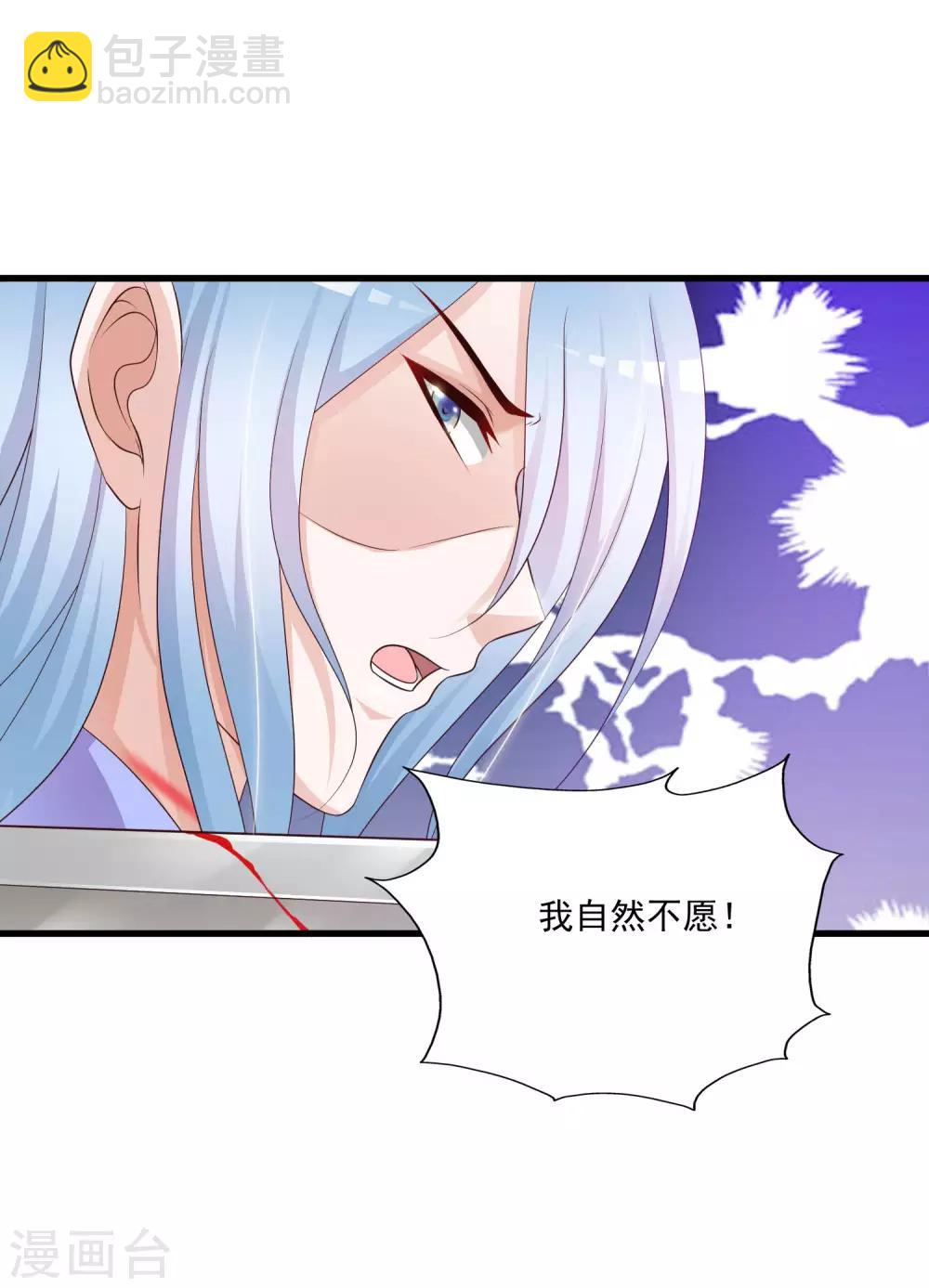 第64话 我要去和别的男人约会了-第71话