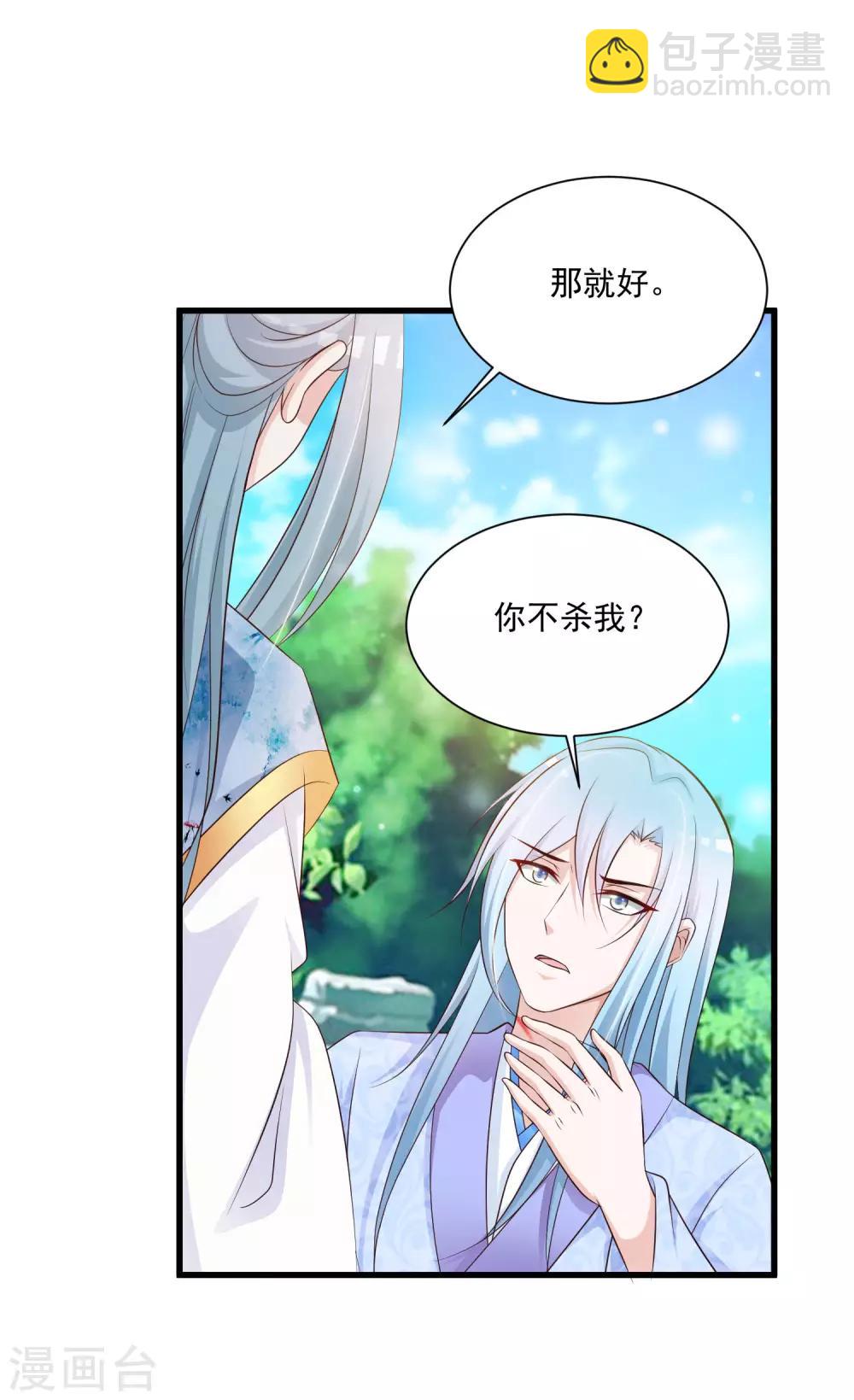第64话 我要去和别的男人约会了-第71话