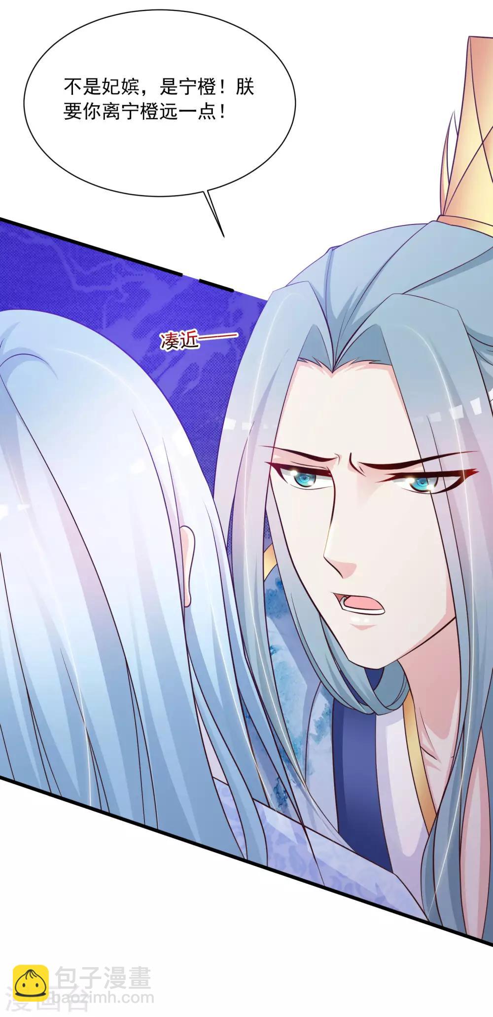 第64话 我要去和别的男人约会了-第71话