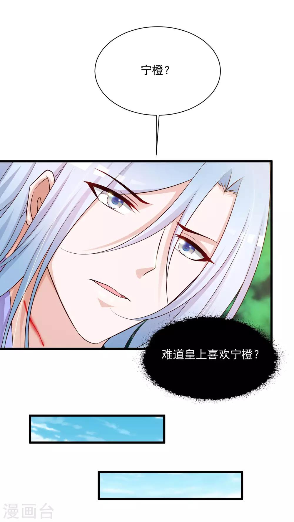 第64话 我要去和别的男人约会了-第71话