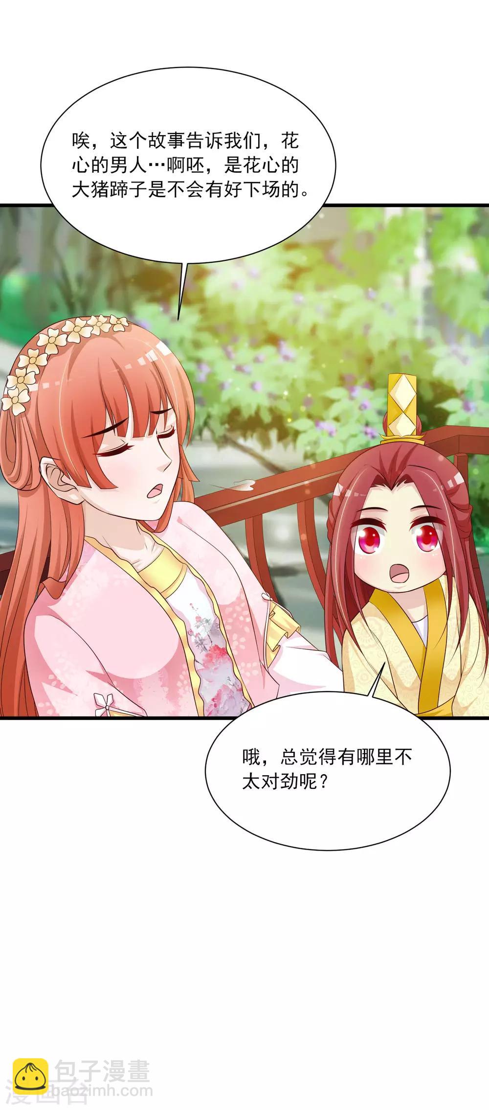 第64话 我要去和别的男人约会了-第71话