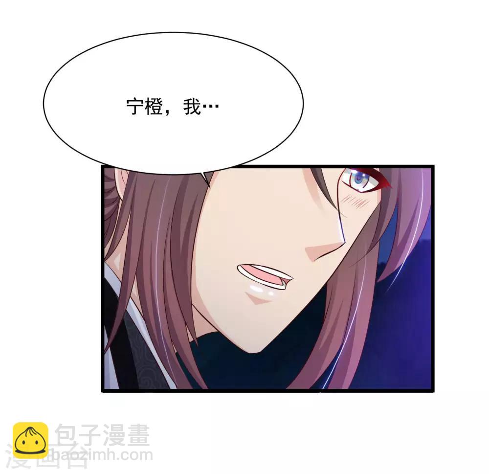 第66话 他会一直在等我么？-第73话