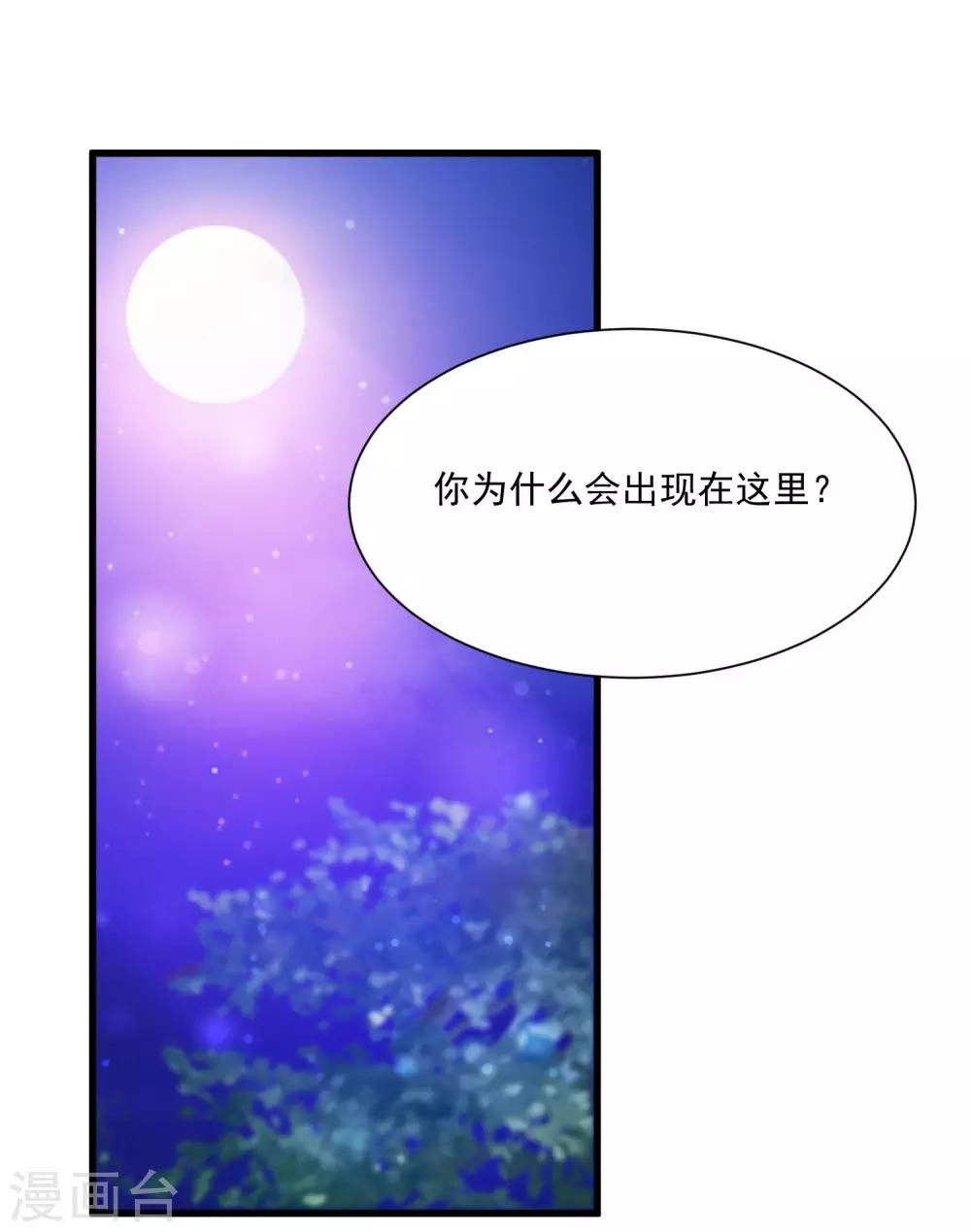 第66话 他会一直在等我么？-第73话