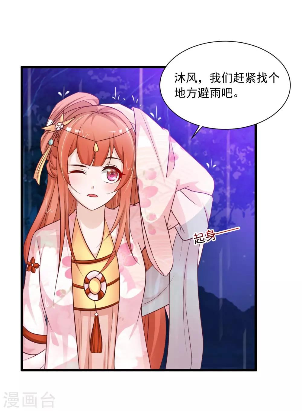 第66话 他会一直在等我么？-第73话