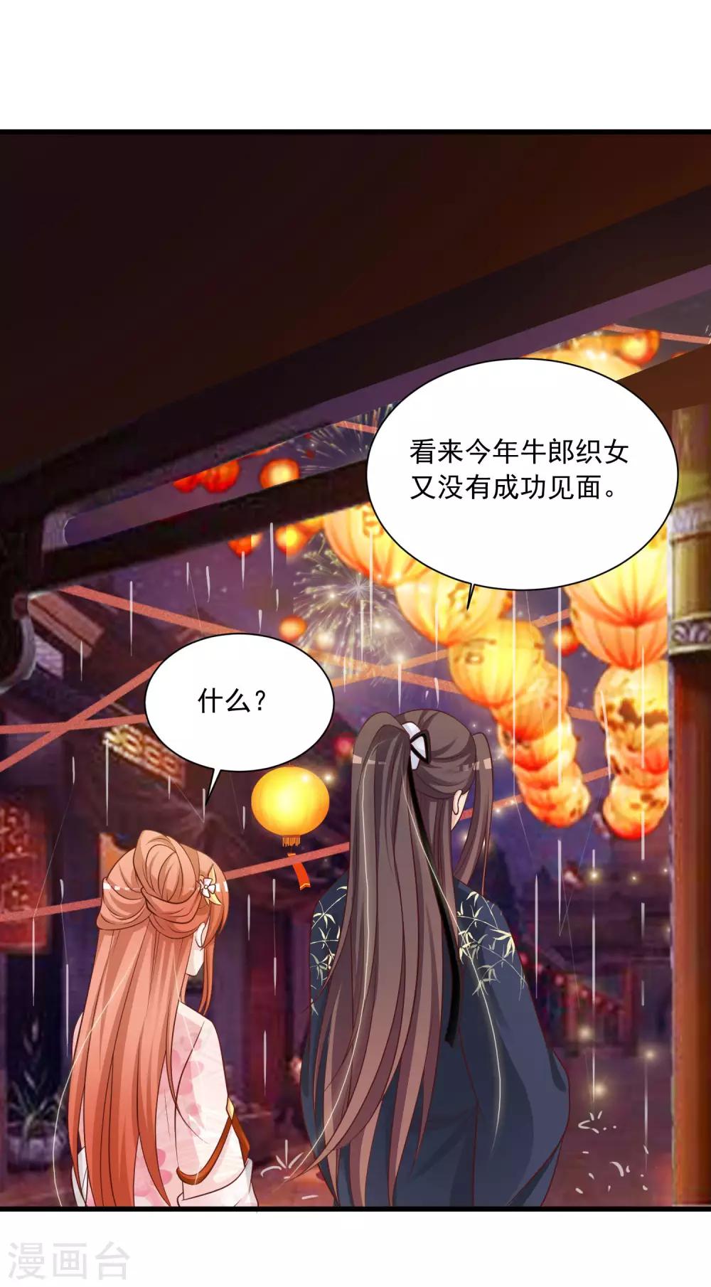 第66话 他会一直在等我么？-第73话