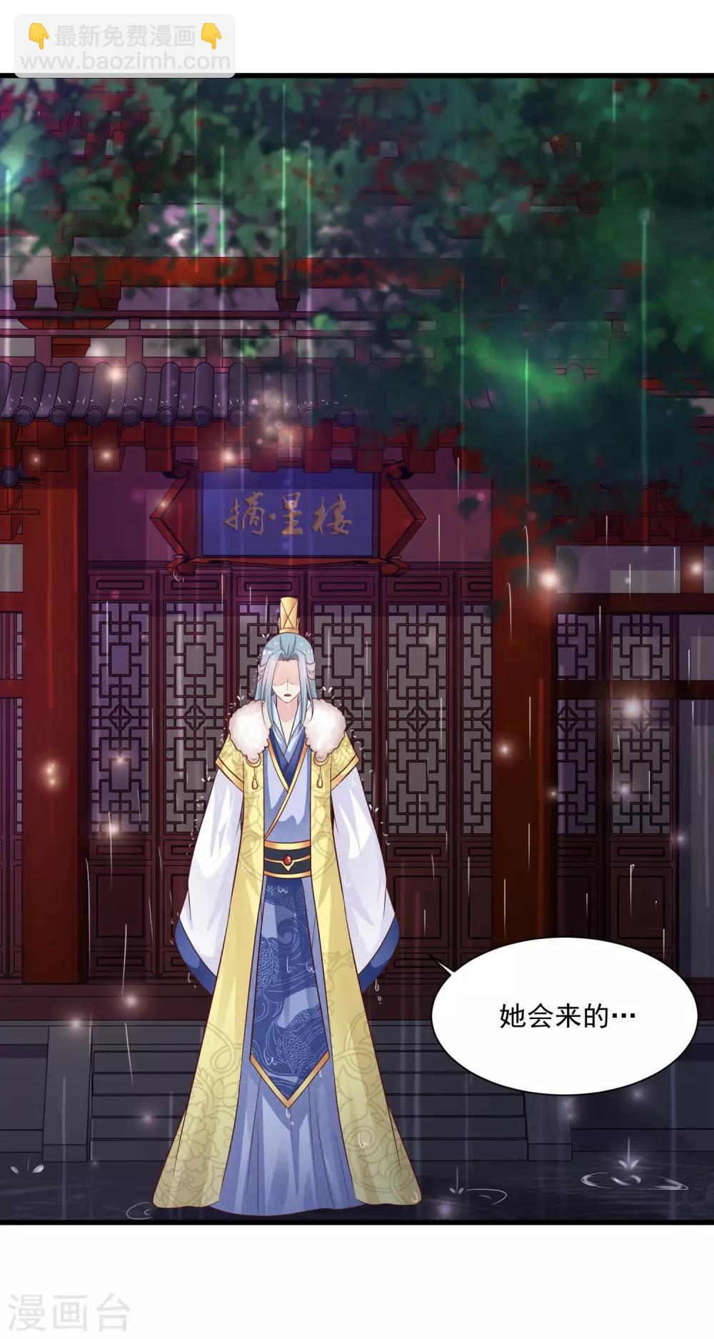 第66话 他会一直在等我么？-第73话