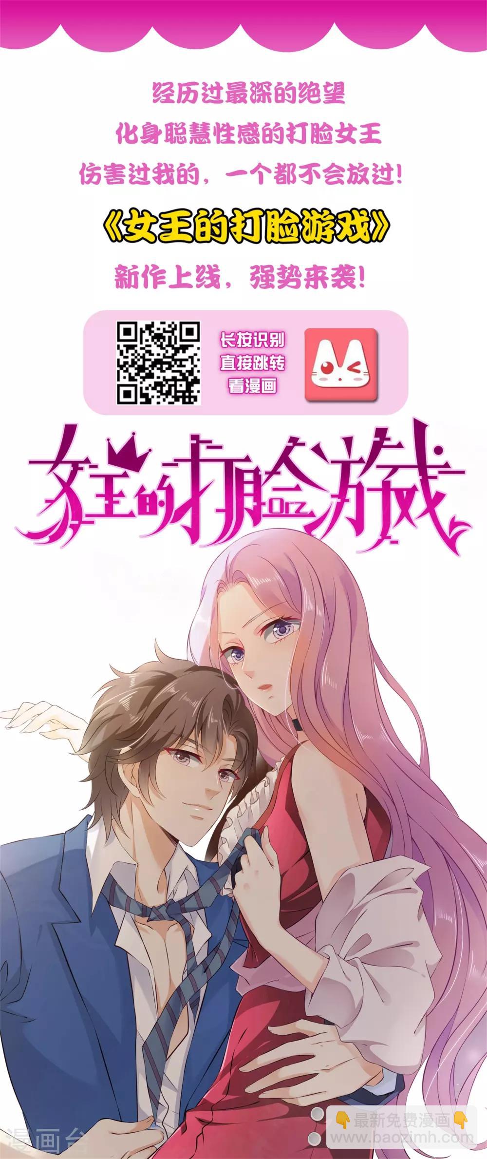 第66话 他会一直在等我么？-第73话