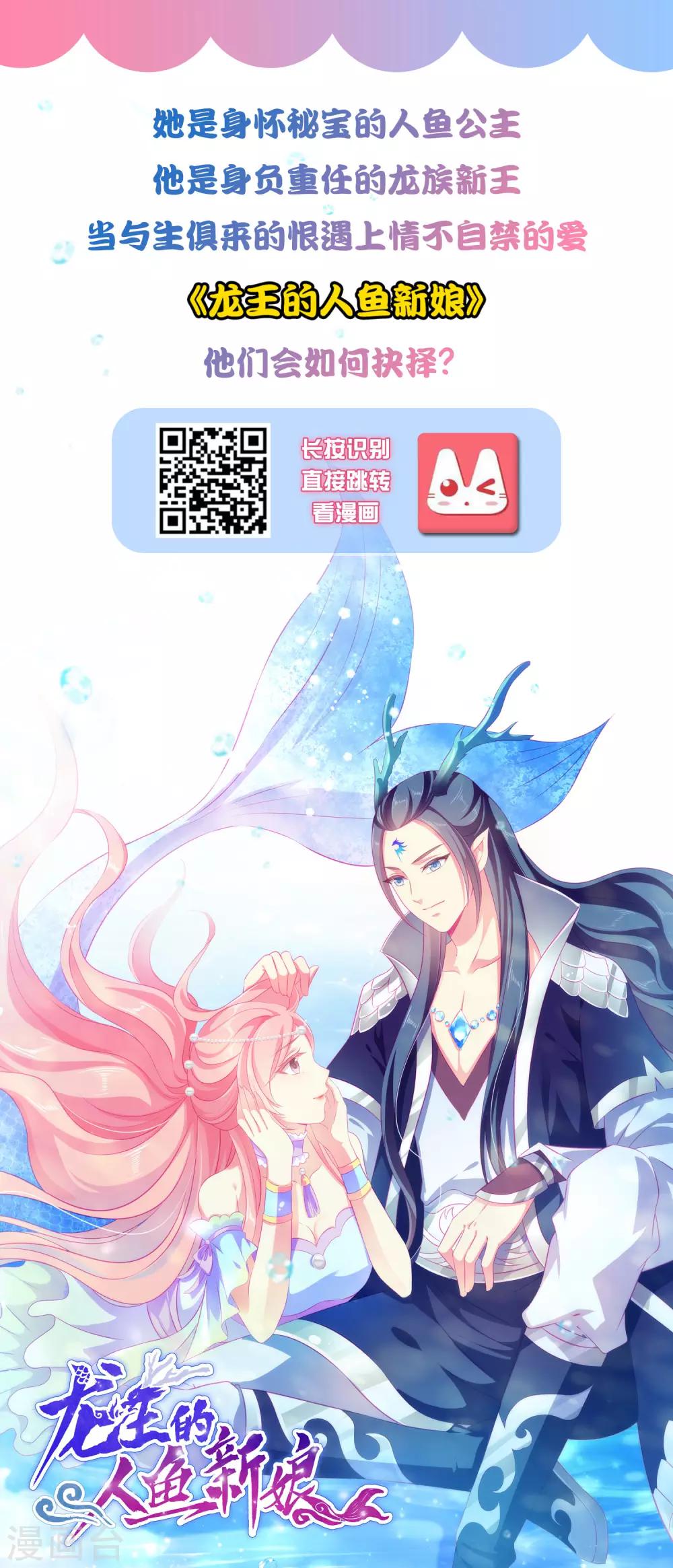 第66话 他会一直在等我么？-第73话