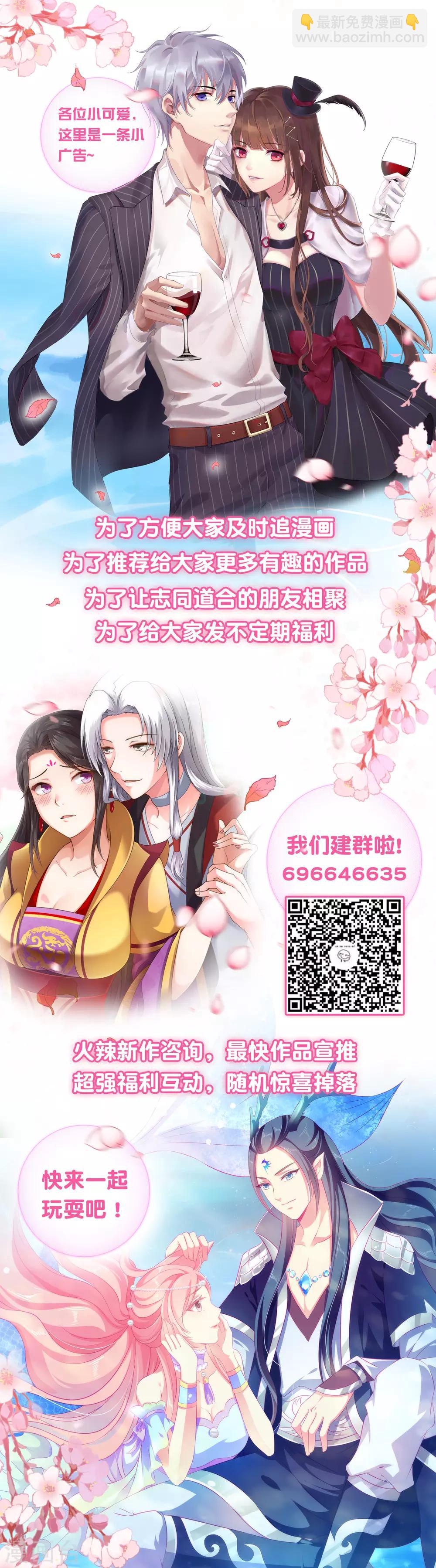 第66话 他会一直在等我么？-第73话