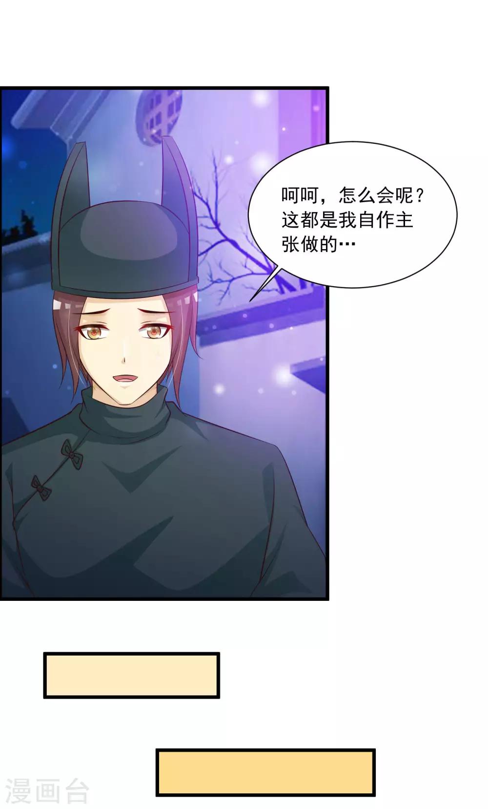 第66话 他会一直在等我么？-第73话