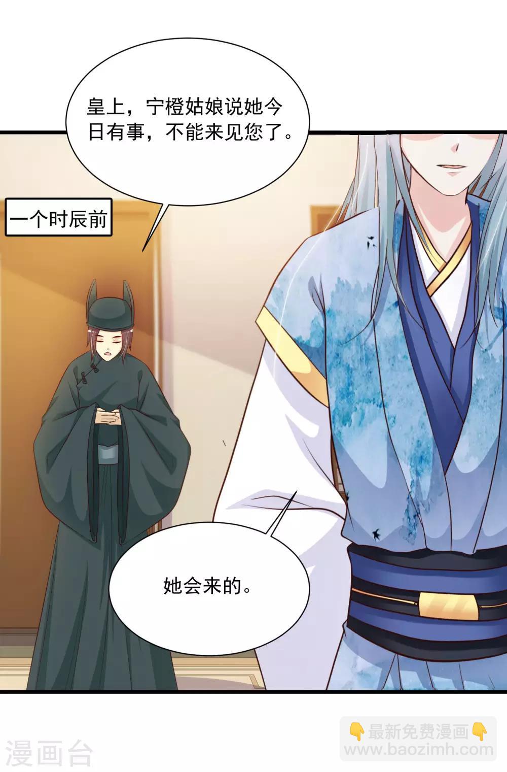 第66话 他会一直在等我么？-第73话