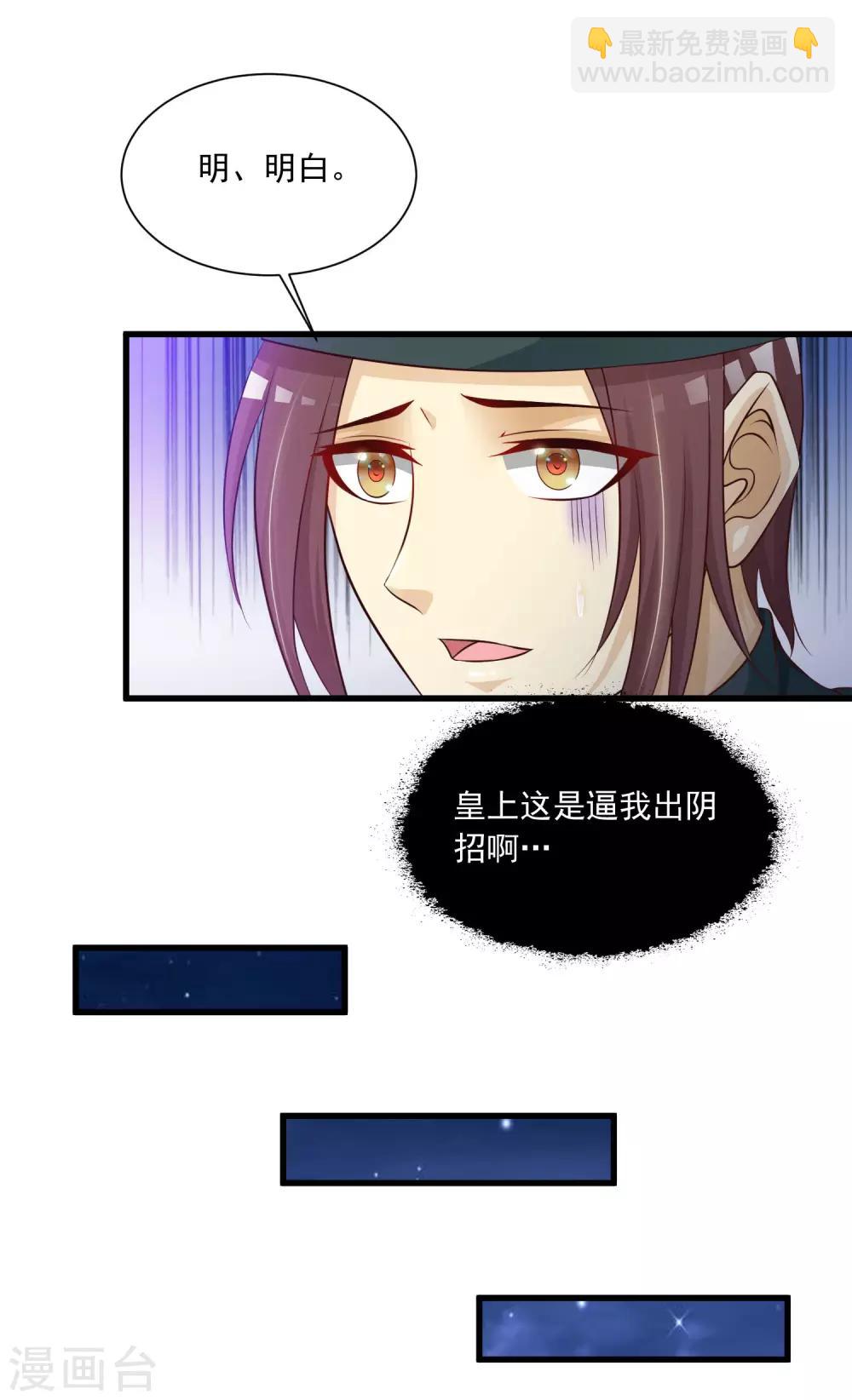 第66话 他会一直在等我么？-第73话