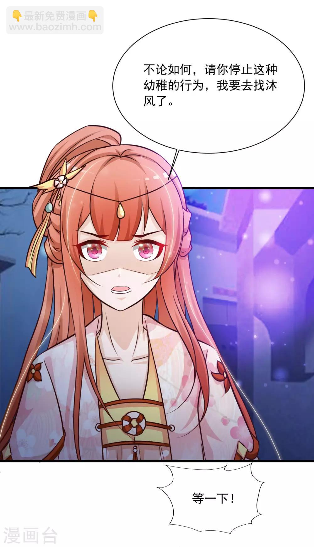 第66话 他会一直在等我么？-第73话